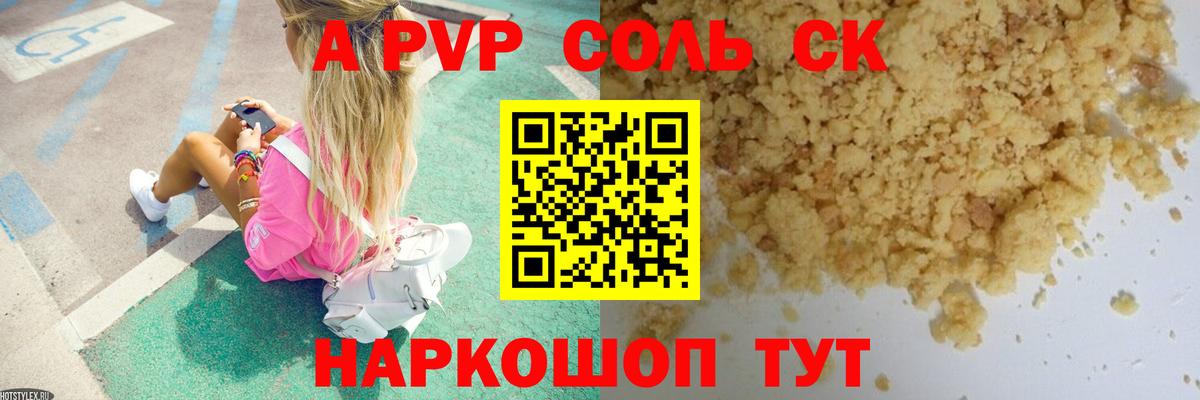 Alpha-PVP крисы CK Кимры