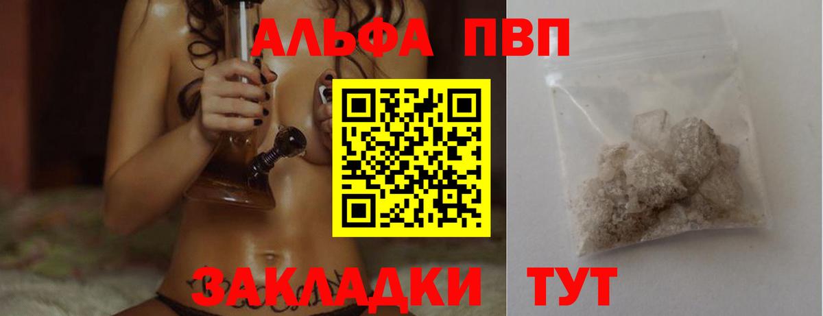 Alfa_PVP мука  Alfa_PVP СК  Вход с VPN  Alpha-PVP  A PVP СК  Кимры 