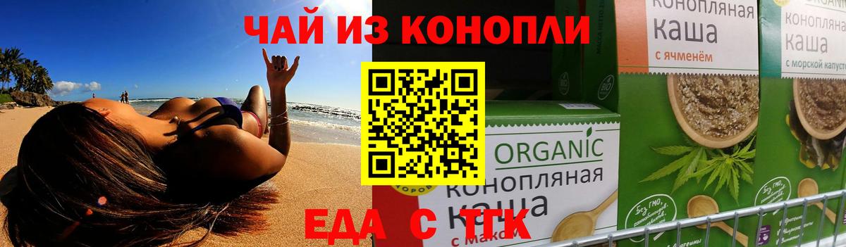 Cannafood конопля  Вход с VPN  Кимры 