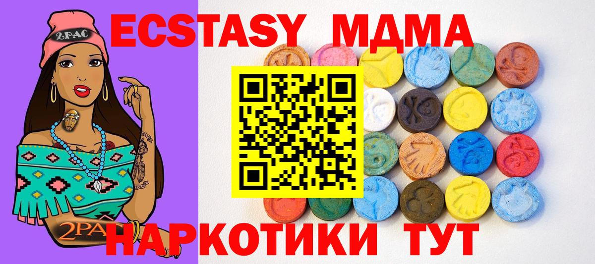 Ecstasy 280 MDMA  ЭКСТАЗИ  Вход с VPN  Кимры  ЭКСТАЗИ MDMA 
