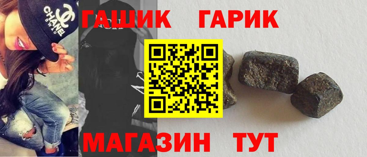 ГАШ Cannabis  ГАШ Cannabis  Кимры  Гашиш  Вход с VPN 