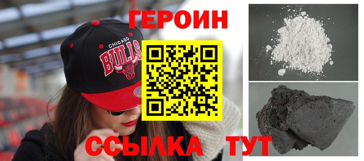 Кимры  Героин гречка  ГЕРОИН  Вход с VPN 