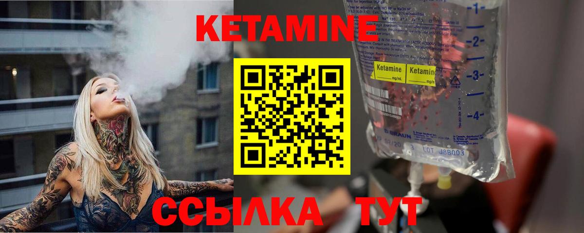 КЕТАМИН VHQ  Кетамин VHQ  Вход с VPN  Кимры 