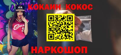 кокаин колумбия Краснодар