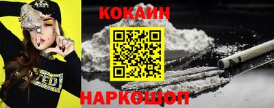 кокаин колумбия Краснодар