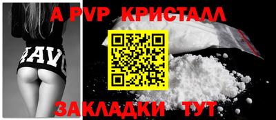 a pvp Краснознаменск