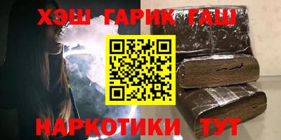 гашиш Краснокаменск