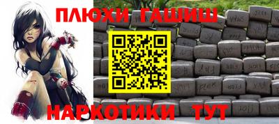 гашиш Краснокаменск