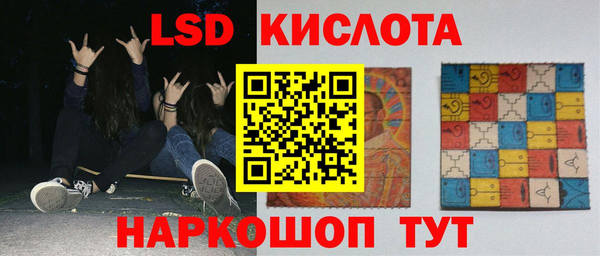 ЛСД экстази ecstasy  Вход с VPN  Лсд 25 экстази  Лсд 25 экстази кислота  Кимры 