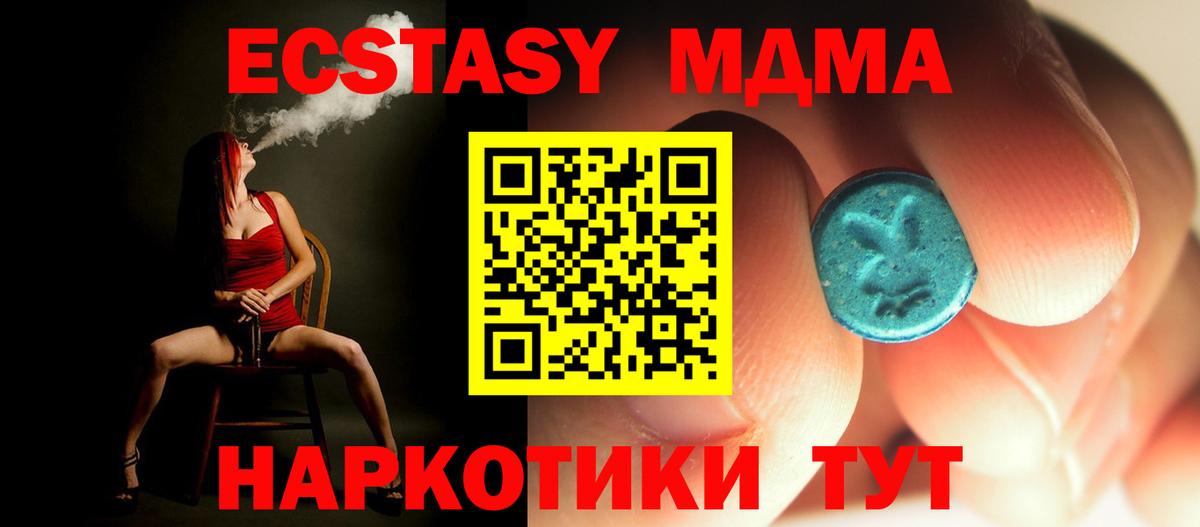 Кимры  MDMA Molly  Вход с VPN  MDMA молли 