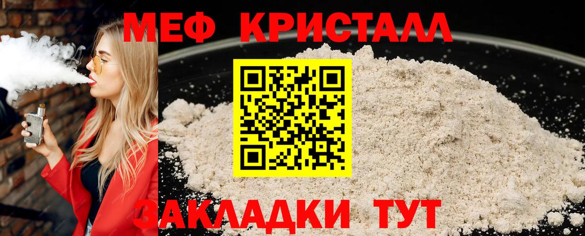 Мефедрон mephedrone  Мефедрон  Вход с VPN  МЕФ  Кимры  Мефедрон 4 MMC 