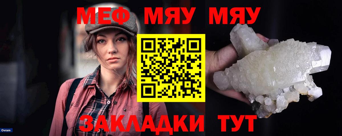Мефедрон кристаллы Кимры