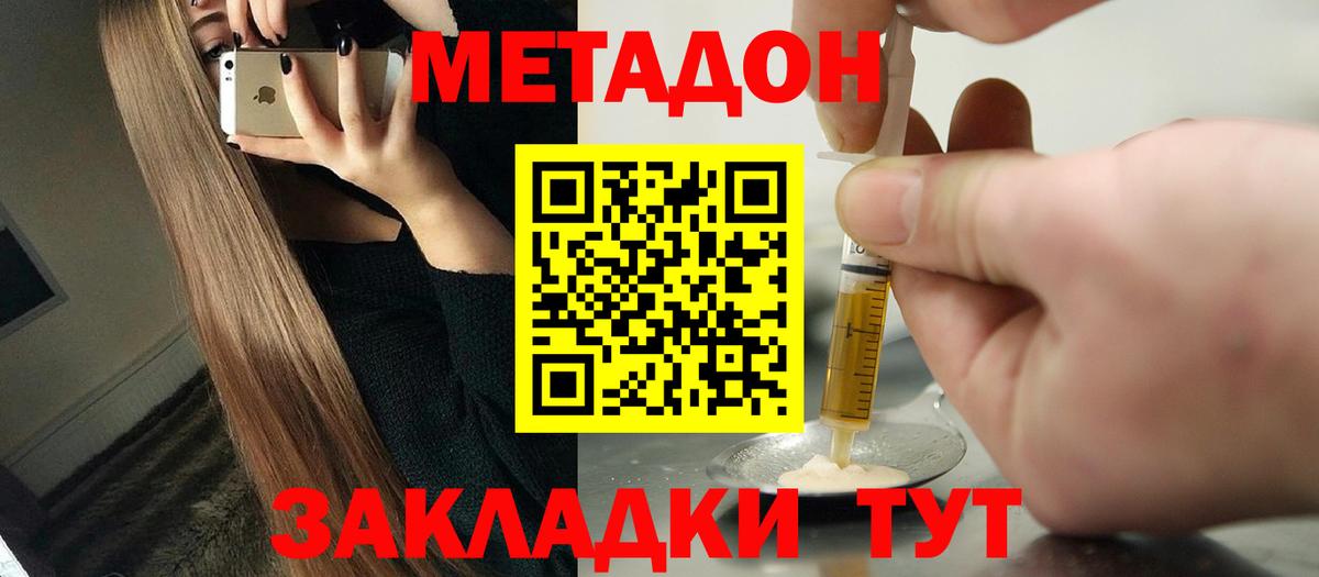 МЕТАДОН мёд  Вход с VPN  МЕГА как войти  Кимры 