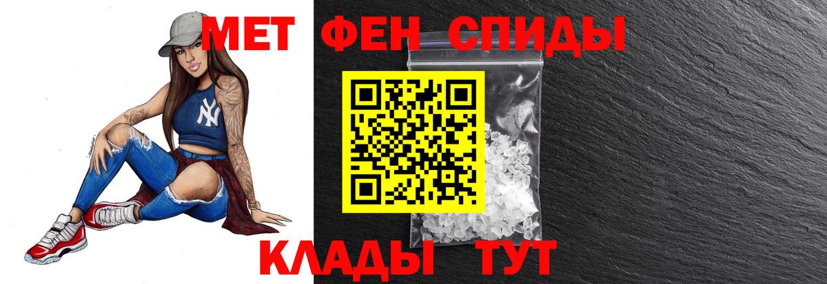 Метамфетамин мет  Метамфетамин мет  Вход с VPN  Кимры 