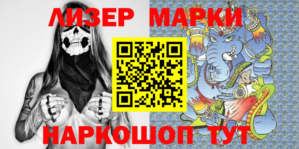 Кимры  Наркотические марки  Вход с VPN  Наркотические марки 1500мкг 