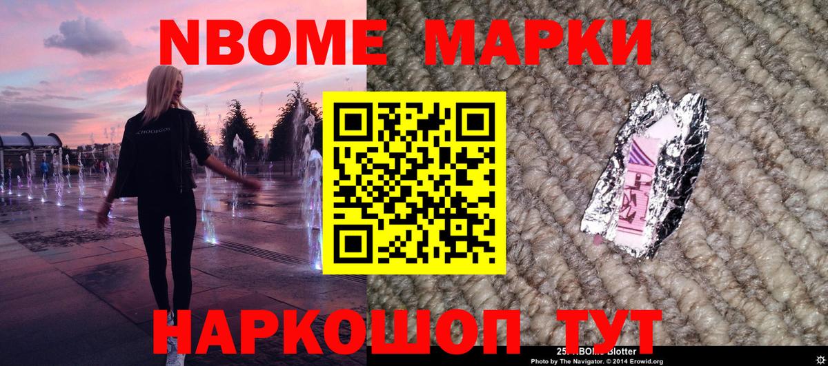 Наркотические марки 1,5мг Кимры