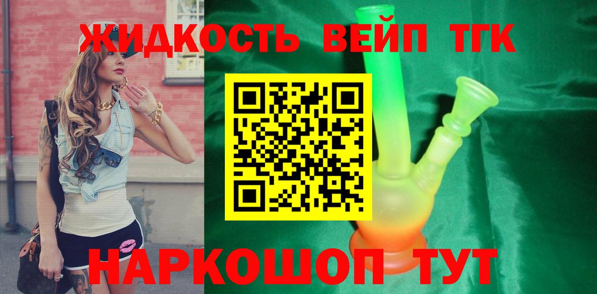 Кимры  Дистиллят ТГК жижа  Вход с VPN 